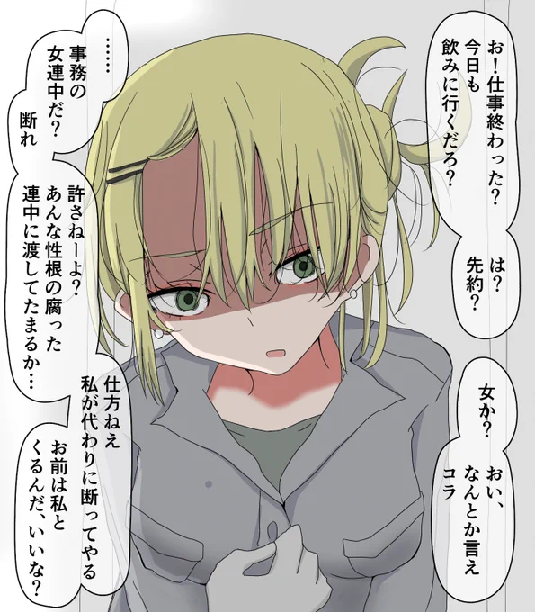 よく一緒に飲みに行く作業員の同僚ちゃん 