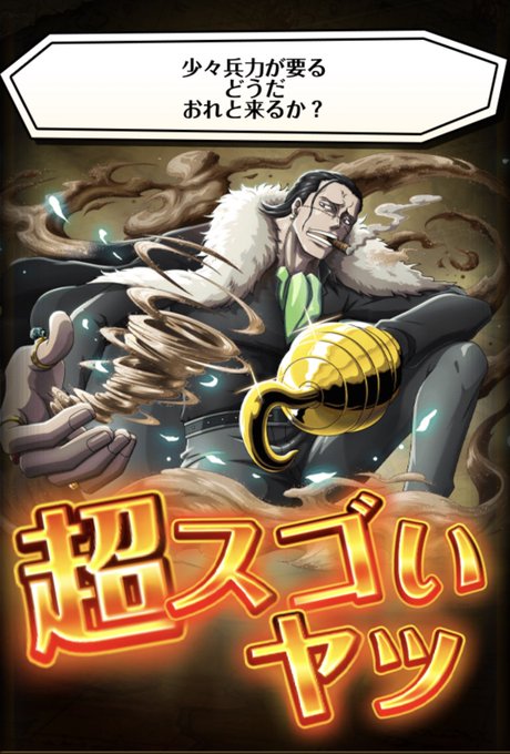 クロコダイルのtwitterイラスト検索結果 クロコダイルのtwitterイラスト検索結果