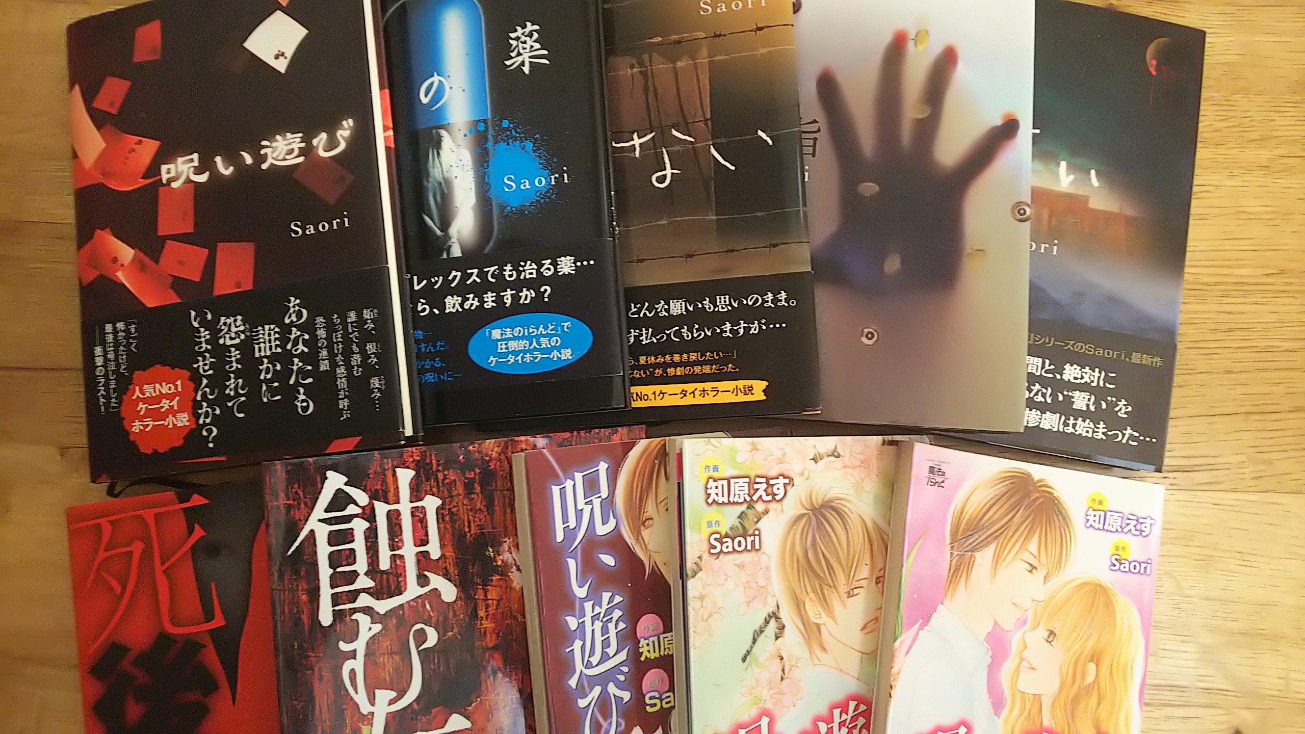 佐織えり Saori 魔法のｉらんどがトレンド入りしたらしいですね 私は 魔法のｉらんどからデビューしました 呪い遊び シリーズ のｓａｏｒｉです 覚えていてくれる人がいたら嬉しいです 魔法のiらんど T Co Oerzeo8bqw Twitter