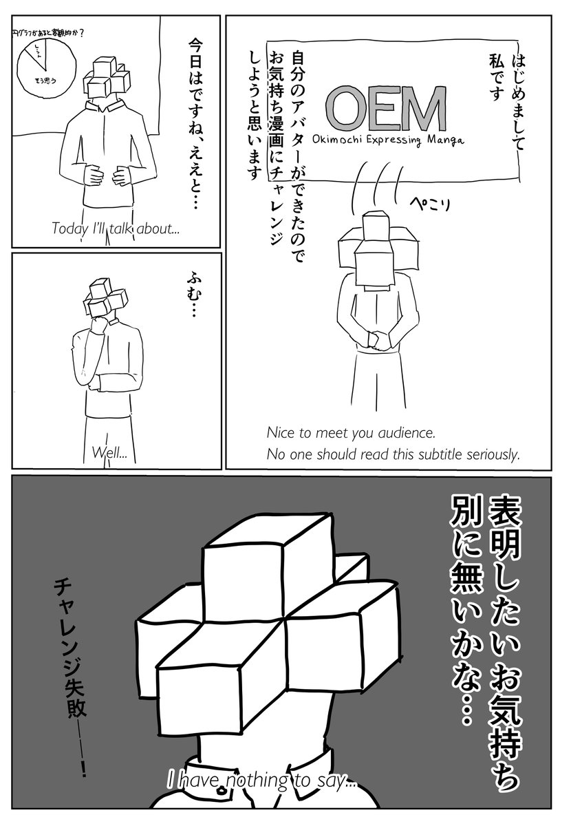 お気持ち漫画 