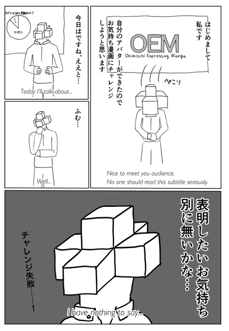 お気持ち漫画 