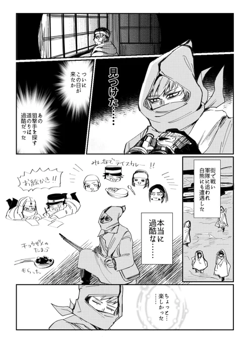 ヴァシリ再会おめでとう漫画 