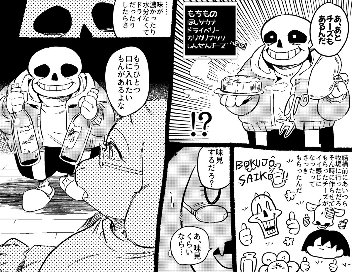 ママが禁酒に失敗するマンガ 