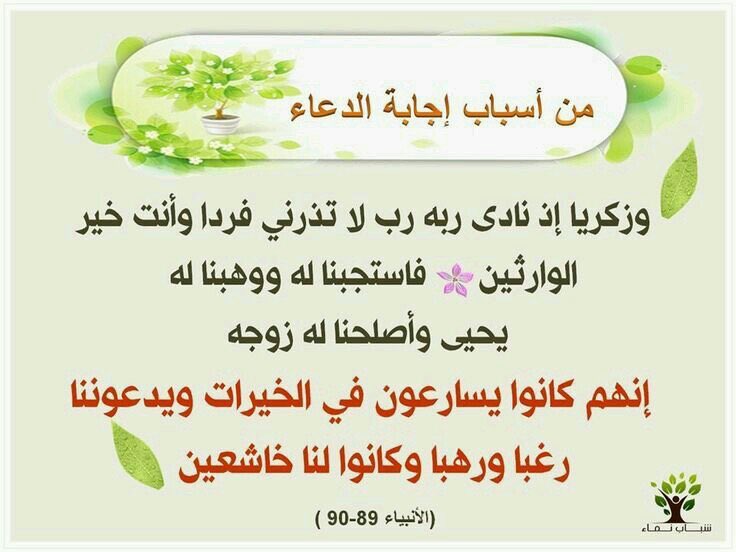 ahmaddaghriri's tweet photo. {إِنَّهُمْ كَانُوا يُسَارِعُونَ فِي الْخَيْرَاتِ}الأنبياء 90
يبادرون إليها ويفعلونها في أوقاتها الفاضلة
ويكملونها على الوجه اللائق الذي ينبغي
ولا يتركون فضيلة يقدرون عليها إلا انتهزوا الفرصة فيها .السعدي رحمه الله https://t.co/b4hCjUOcFo