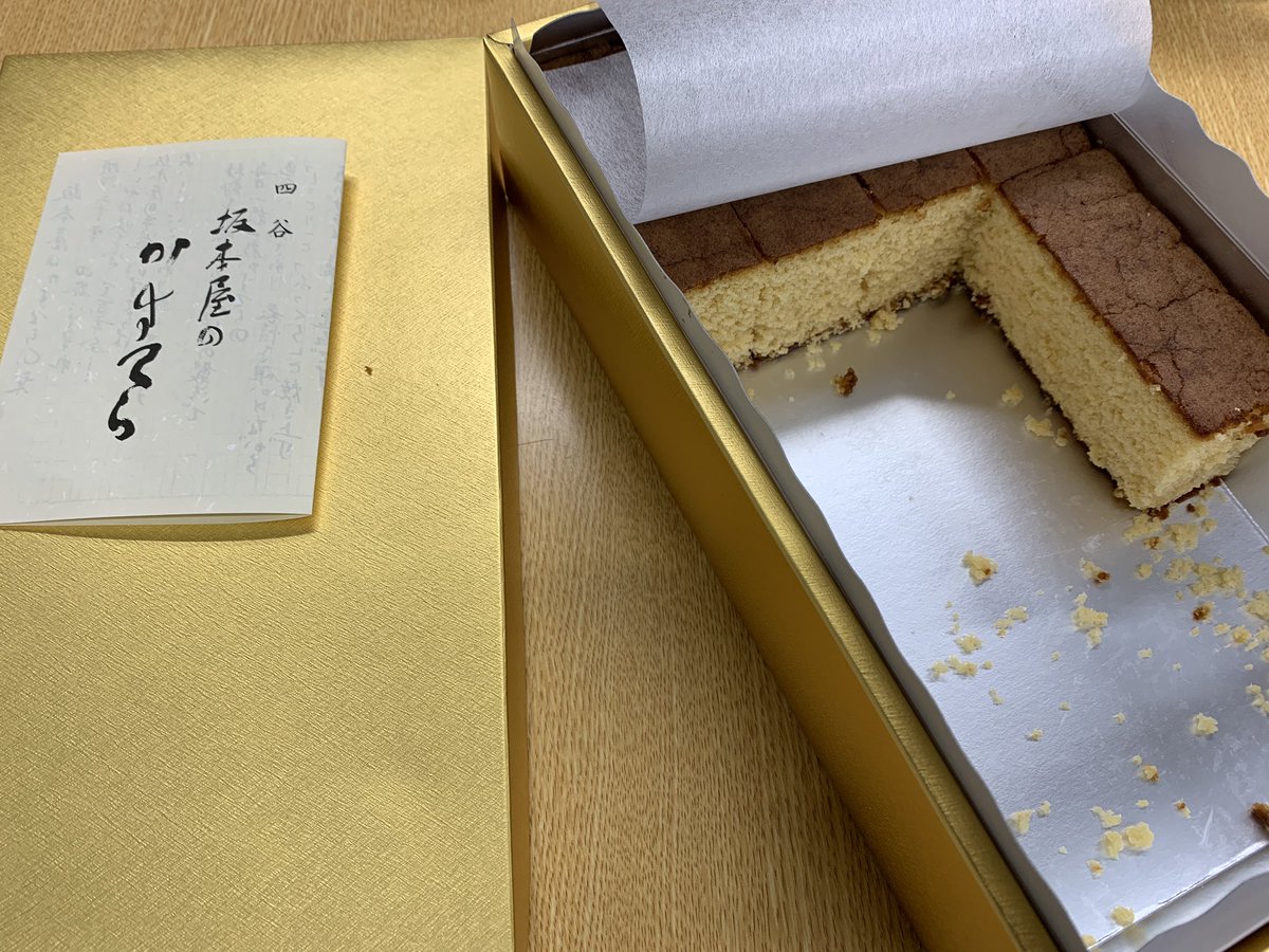 在華坊 على تويتر 東京持ち寄り茶会09 四ツ谷の坂本屋のカステラ うめぇ 在華坊 على تويتر 東京持ち寄り茶会09 四ツ谷の坂本屋のカステラ うめぇ