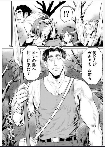 【宣伝】マンガクロス『海喰い』最新7話(後編)更新!
ああ…最近愛着が湧いてきたあのコが逝ってしまった…泣)
砂浜に無情に現れるのはデカイイソメかまた別の巨大生物か!?美しい無人島の景観に謎の新キャラも登場!
次回更新は10月13日予定。
(毎月第2第4火曜日更新)よろしくです～! 