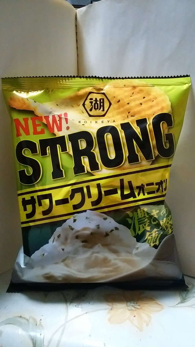 Ales 固定ツイrtでもいいから見て A Twitter 年4月10日の夜 僕が2年ぶりに食べた ポテトチップスstrong サワークリームオニオン です パッケージのデザインも変わっていた 1枚目 年4月10日 2枚目 18年5月6日 ポテトチップスstrong ポテトチップス Ales 固定ツイrtでもいいから見て A Twitter 年4月10日の夜 僕が2年ぶりに食べた ポテトチップスstrong サワークリームオニオン です パッケージのデザインも変わっていた 1枚目 年4月10日 2枚目 18年5月6日 ポテトチップスstrong ポテトチップス