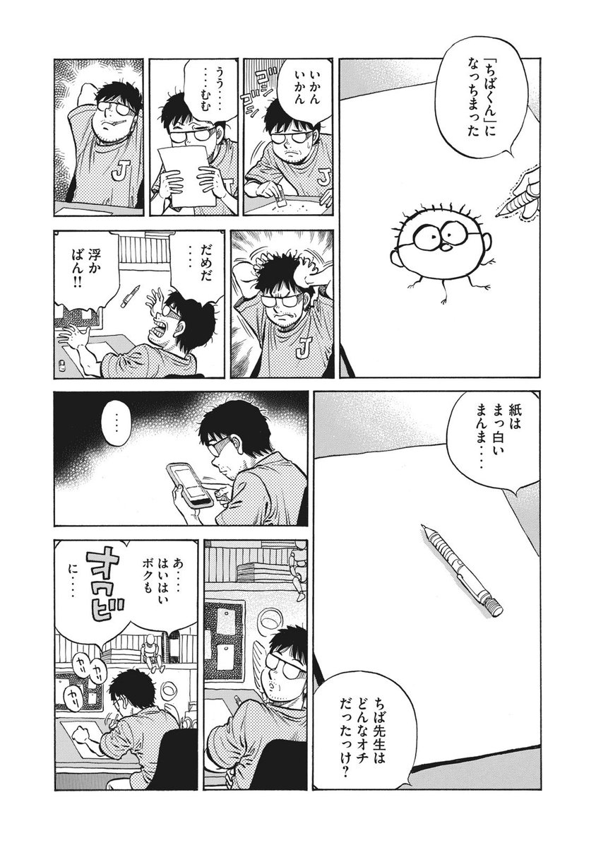 【MANGA Day to Day】#100

「2020年7月9日」
  森川ジョージ『パク魂(ぱくだま)』

#mangadaytoday #daytoday 
#漫画が読めるハッシュタグ 