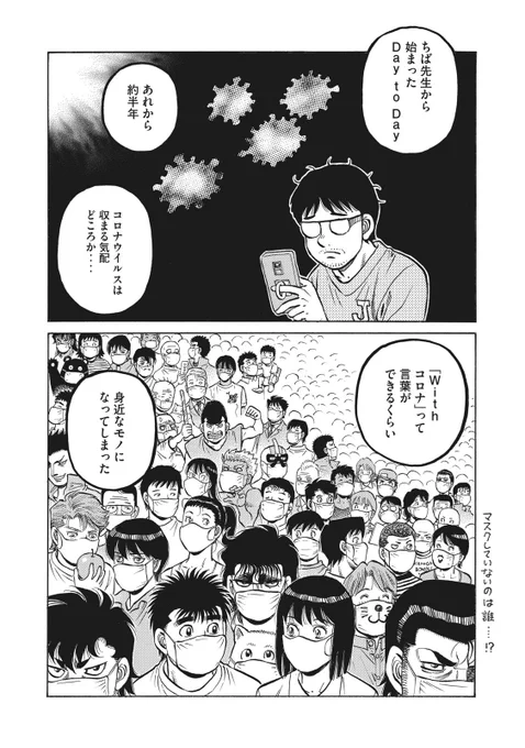 【MANGA Day to Day】#100「2020年7月9日」  森川ジョージ『パク魂(ぱくだま)』#mangadaytoday #daytoday #漫画が読めるハッシュタグ 