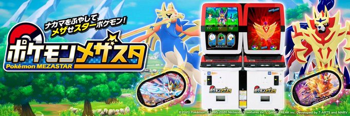 タイトーステーション 海老名ビナウォークさん がハッシュタグ メザスタ をつけたツイート一覧 1 Whotwi グラフィカルtwitter分析