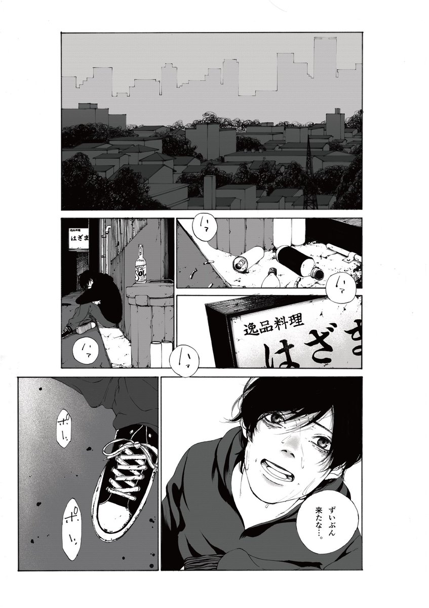 BadtuningComic's tweet image. 『虜』人を殺した次の日　1/6
#虜
#漫画が読めるハッシュタグ