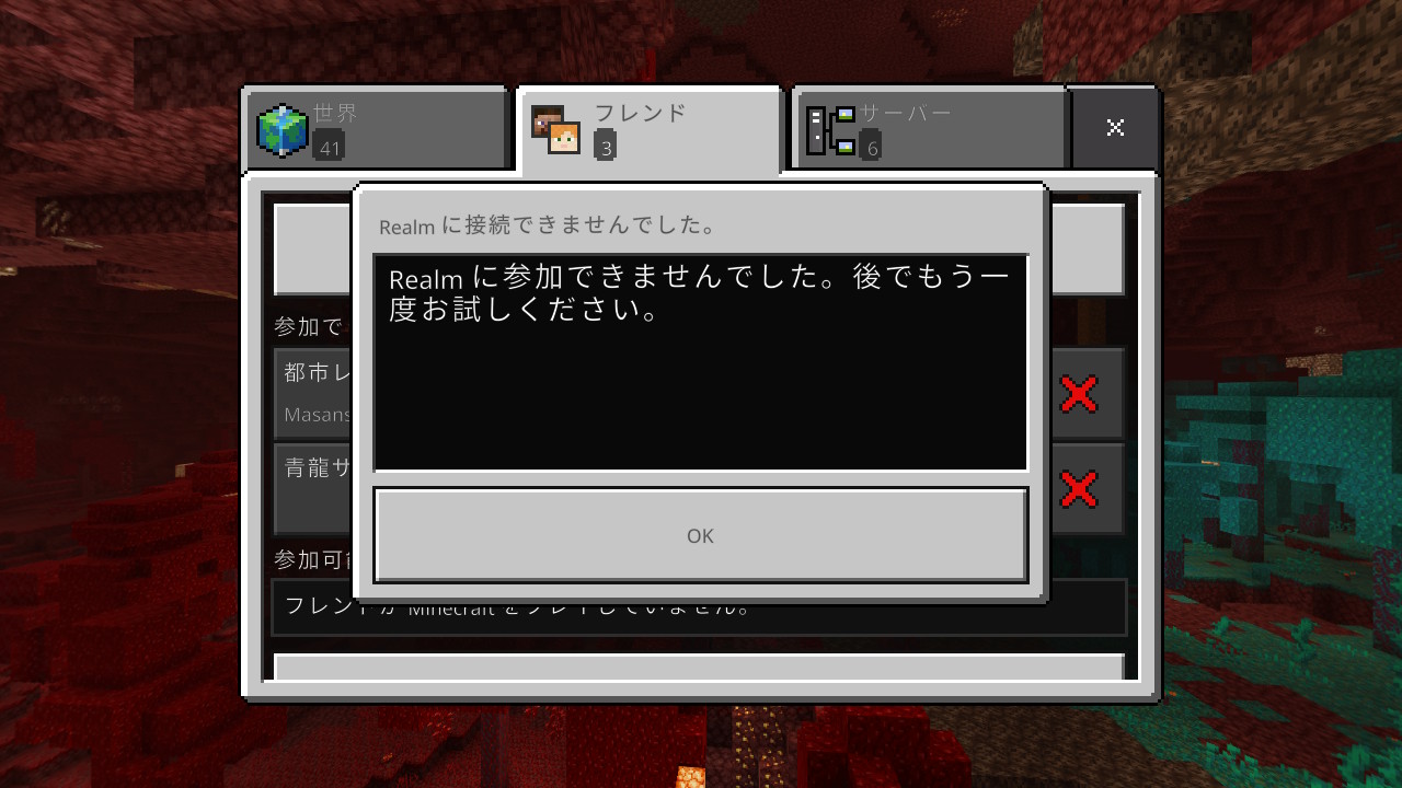 Minecraftエラー Twitter Search Twitter