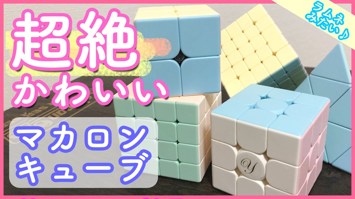 ヤミ ルービック キューブ キューブ ヤミ ルービック
