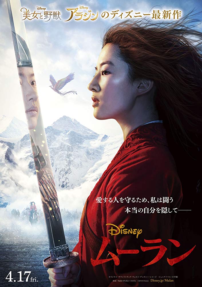 60+ 영상 영화 무료 보기 27 X 뷰티 워터 {{Mulan}} (영화) 2020 년 영화 다시보기