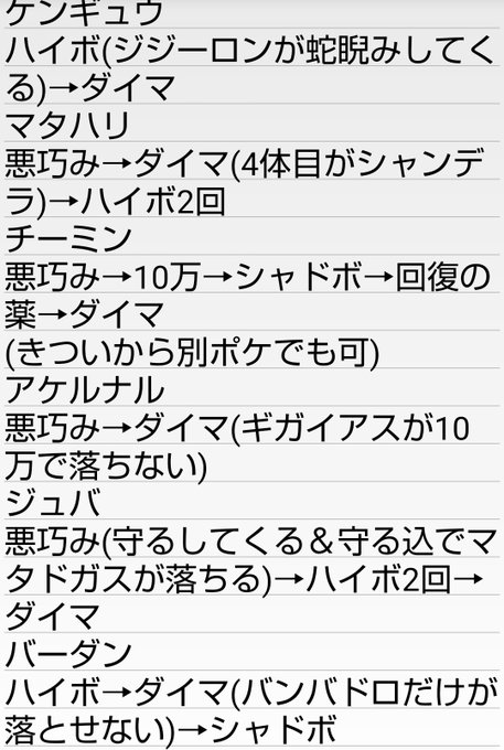 ポケモン剣盾の金策 お金稼ぎを効率化する特殊型ニャースの努力値の配分とは ポケモニット