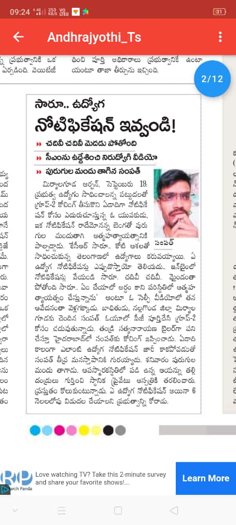 Srihari_06's tweet photo. @KTRTRS @KTRTRS  sir, unemployed youth and public service aspirants are committing suicide due to no clear stand on notification by government. Most importantly, results are pending at TSPSC, which is pushing lot of guys into dilemma. Please, look into this sir :) https://t.co/iAybEGwcsA