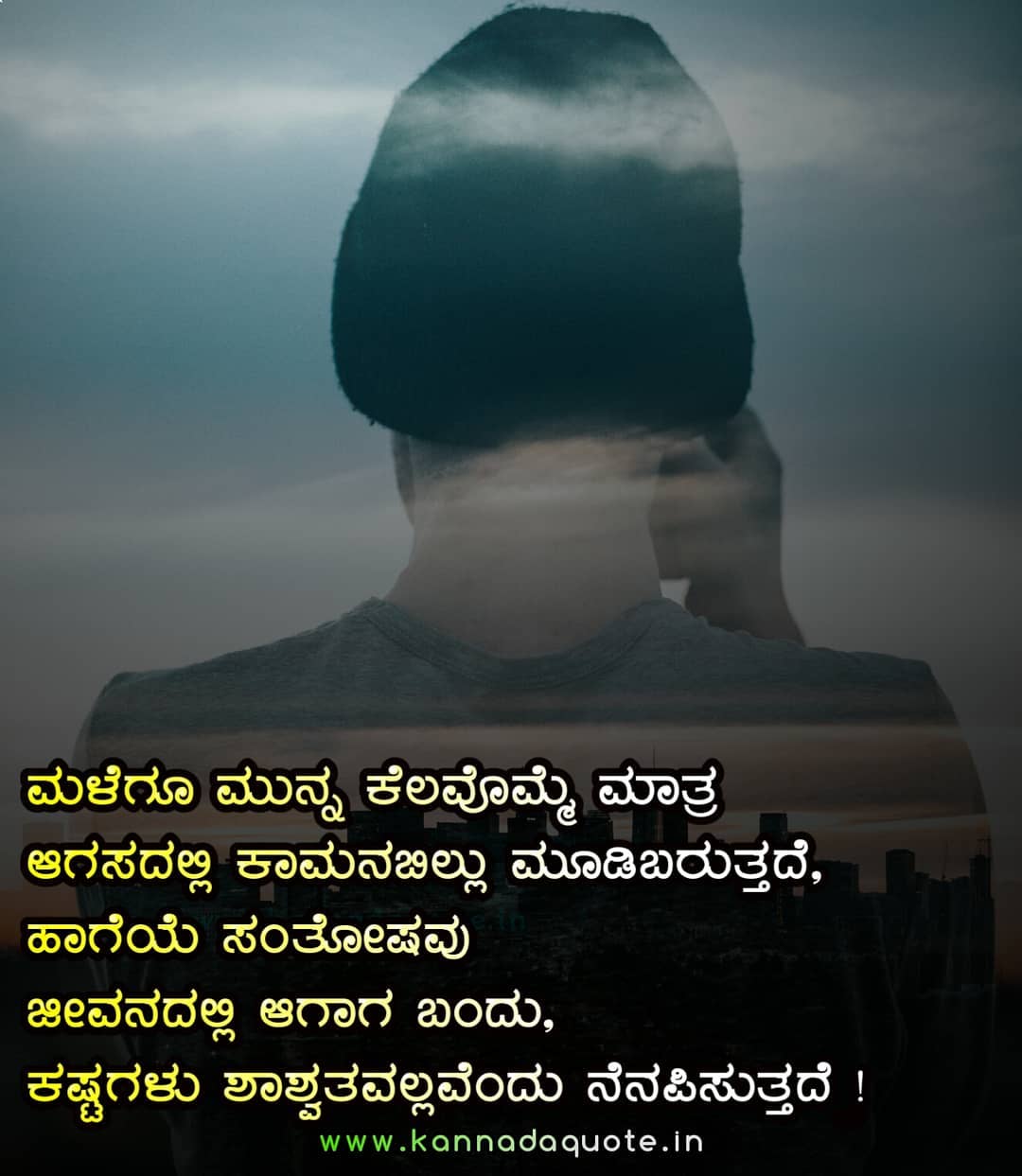 kannadaquote.in on Twitter: 