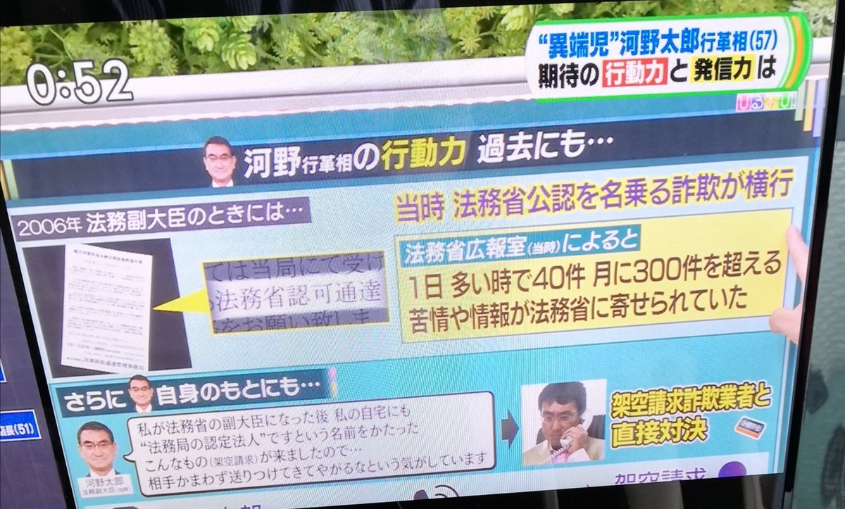 架空 請求 太郎 河野 河野太郎氏はなぜ英語を話せる？｜ジョークも言えて詐欺業者も撃退｜英語サンキューブログ