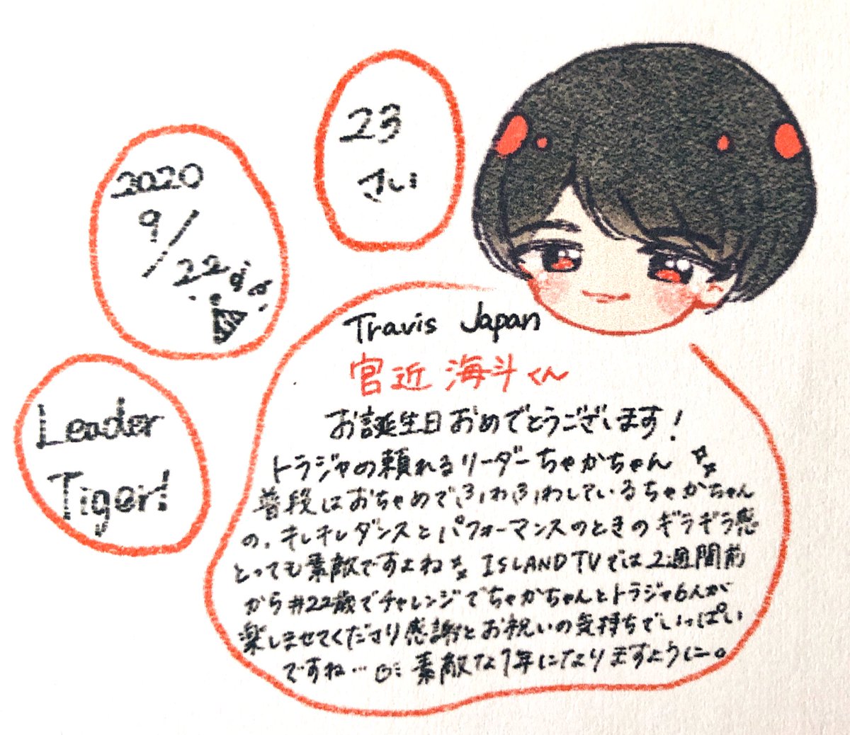 タワーレコード静岡店 Na Twitteru Travisjapan 本日9 22は 宮近海斗 くん23歳のお誕生日 おめでとうございます 22歳でチャレンジ 2週間お疲れさまでした ちゃかちゃんのお誕生日を盛り上げて楽しませてくれるトラジャ最高ですよね 素敵な一年に タワーレコード静岡店 Na Twitteru Travisjapan 本日9 22は 宮近海斗 くん23歳のお誕生日 おめでとうございます 22歳でチャレンジ 2週間お疲れさまでした ちゃかちゃんのお誕生日を盛り上げて楽しませてくれるトラジャ最高ですよね 素敵な一年に