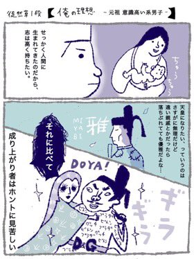 『徒然草』の第一段ってこんなハナシ
※再掲

#古典を漫画で
#漫画が読めるハッシュタグ 