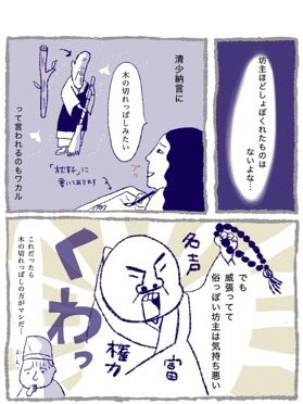 『徒然草』の第一段ってこんなハナシ
※再掲

#古典を漫画で
#漫画が読めるハッシュタグ 