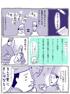 『徒然草』の第一段ってこんなハナシ
※再掲

#古典を漫画で
#漫画が読めるハッシュタグ 