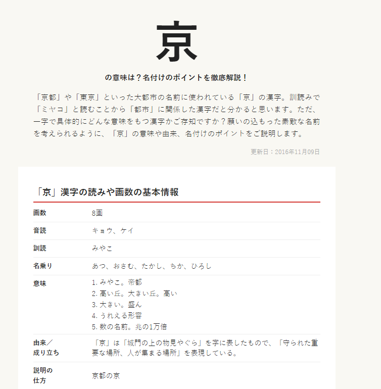 原口 一博 明治維新により幕府から権力が天皇中心の近代国家に移り その下で地方自治制度が整えられました 土居豊様がご指摘の通り維新前の古来の日本の伝統からしても ２つのみやこ は 成り立ちえません 都市機能を危機管理上 分散するというなら