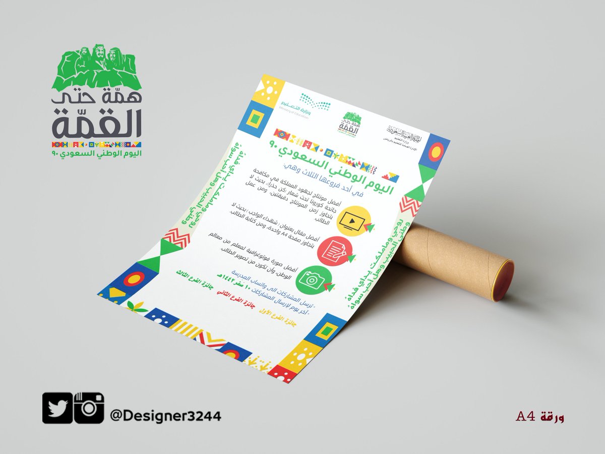 متجر تِقَانة ● Teqanh.com tweet media
