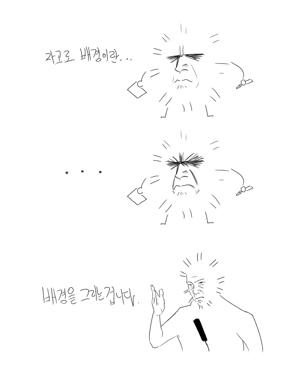 @먼맨 어록

대체 내 이미지 무엇 