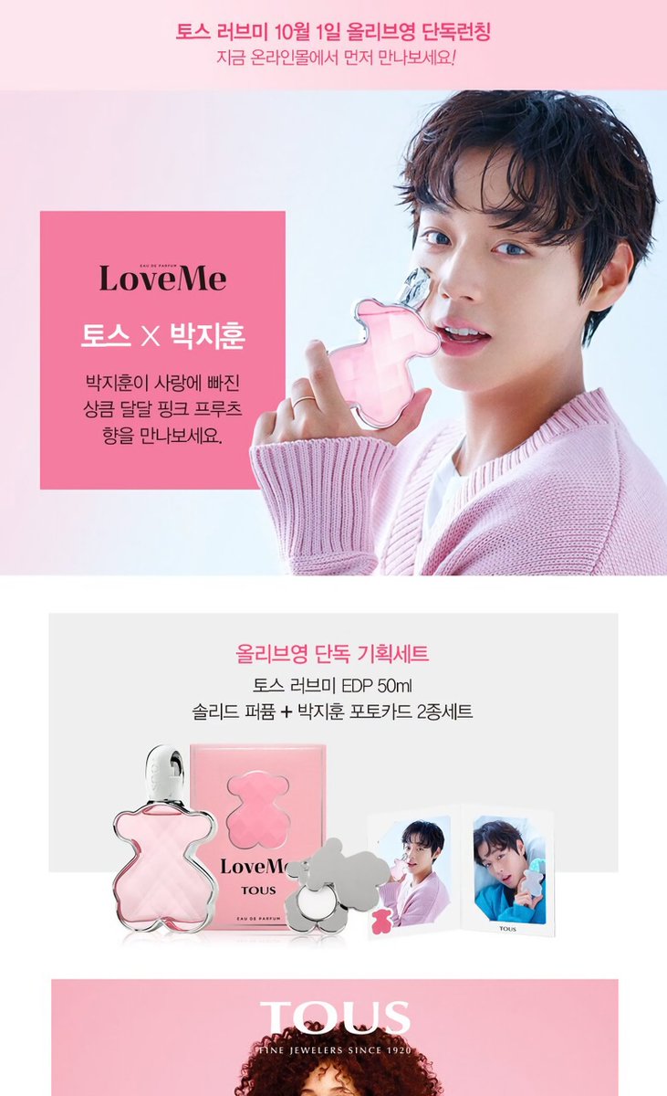 daystar_990529's tweet photo. 토스 × #박지훈
토스 러브미 10월 1일 올리브영 단독런칭
(박지훈 포토카드 2종세트)

https://t.co/WbBTjmYT40
https://t.co/wXuubZwG6v https://t.co/YMhy8FNq3U