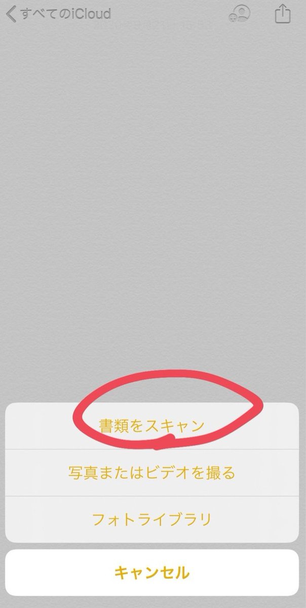 紙書類やアナログ絵などをiphoneの標準アプリで簡単 キレイに補正スキャンする方法がすごい 何で誰も教えてくれなかったの Togetter 紙書類やアナログ絵などをiphoneの標準アプリで簡単 キレイに補正スキャンする方法がすごい 何で誰も教えてくれなかったの Togetter
