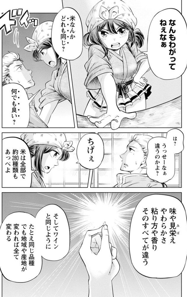 僕の描いたお米漫画、あきたこまちにひとめぼれが期間限定で現在一巻無料です!
この機会に是非読んでみてください!
お米好き必見!絶対お米がより好きになるし、お米に詳しくなれます!
https://t.co/qwX36XEWbZ @amazonJP