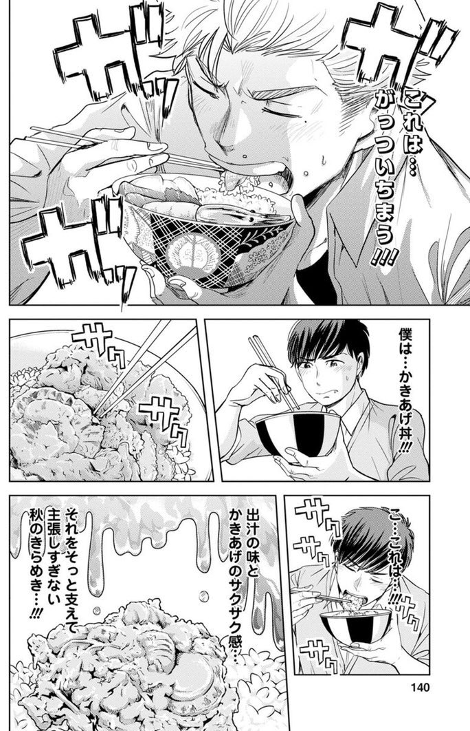 僕の描いたお米漫画、あきたこまちにひとめぼれが期間限定で現在一巻無料です!
この機会に是非読んでみてください!
お米好き必見!絶対お米がより好きになるし、お米に詳しくなれます!
https://t.co/qwX36XEWbZ @amazonJP