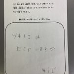 ツチノコは飼育していないけど、ツチノコっぽいトカゲならいるよ!飼育員さんの優しさあふれる回答