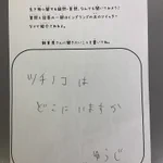 ツチノコは飼育していないけど、ツチノコっぽいトカゲならいるよ!飼育員さんの優しさあふれる回答