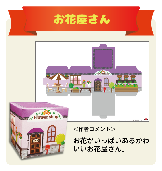 Twoucan 建物デザインコンテスト の注目ツイート イラスト マンガ コスプレ モデル