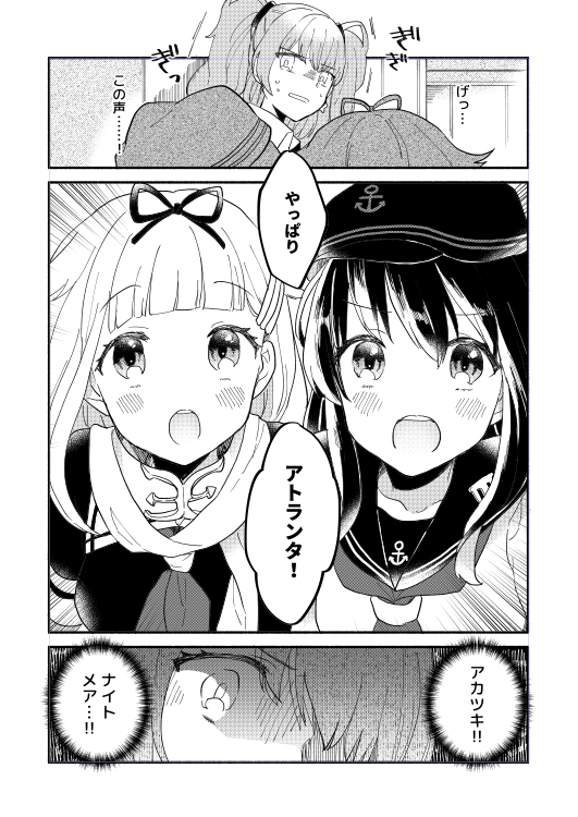 漫画らしくなってきましたねえ 
