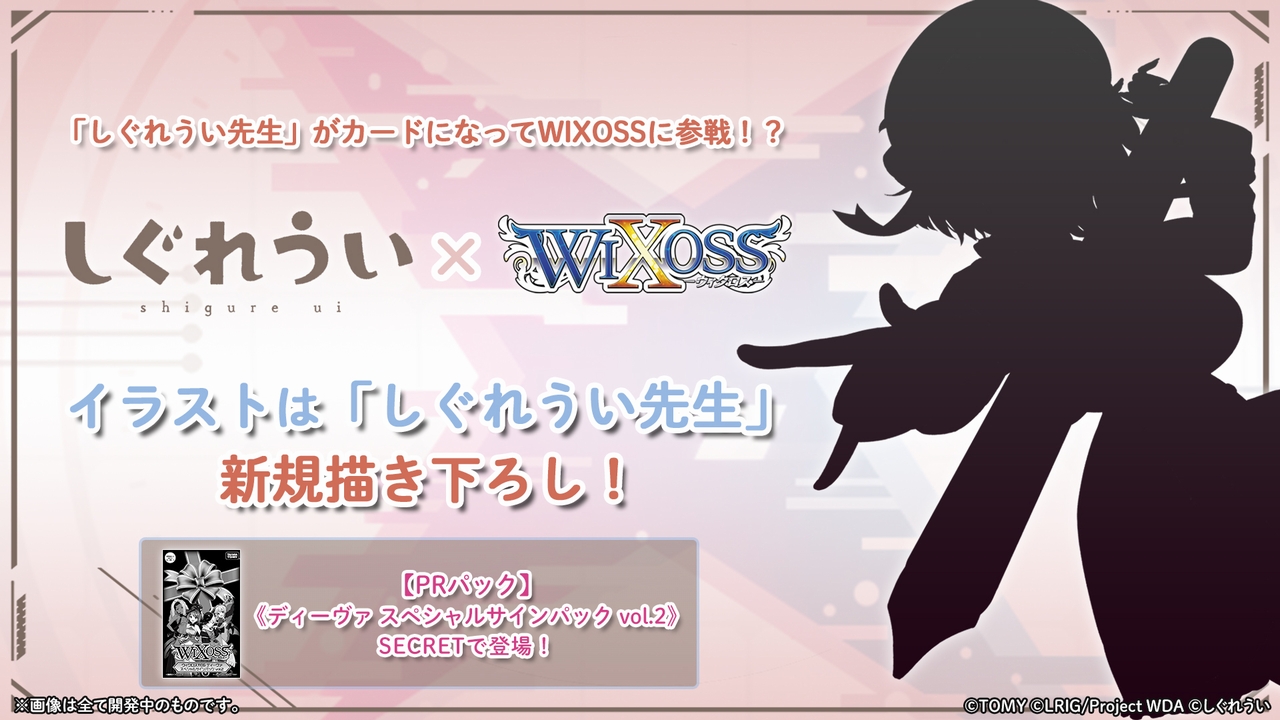 WIXOSS【公式】 on X: 