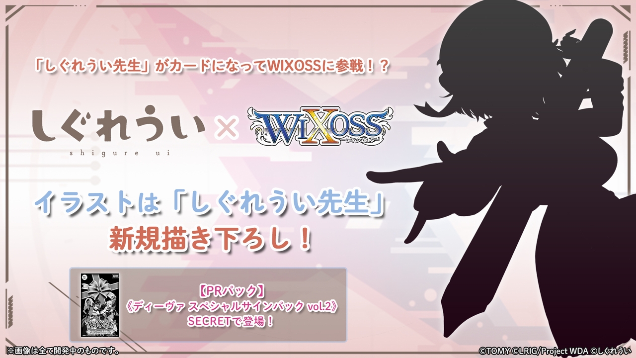 WIXOSS【公式】 on X: