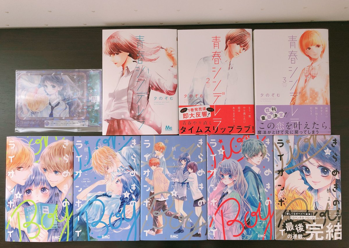 青春シンデレラ