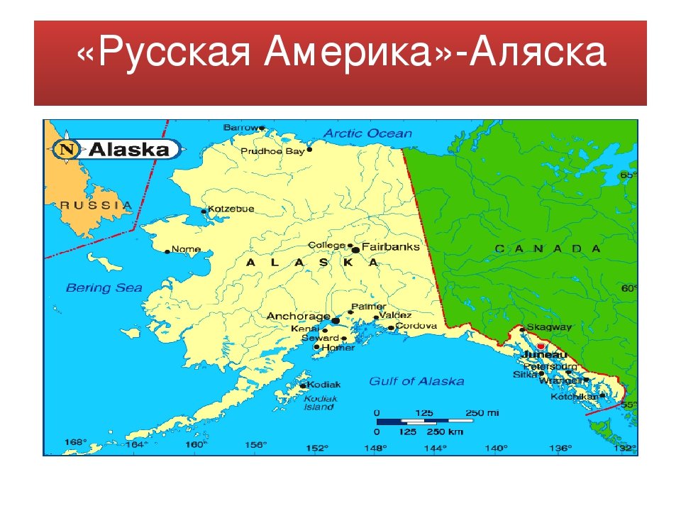 Аляска история. Карта Аляска русская Америка. Аляска на карте России 19 век. Карта русской Америки в начале 19 века. Аляска в 19 веке карта.