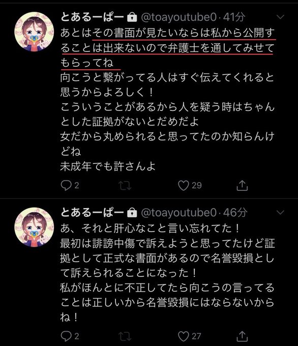 とあ さんのapexチート疑惑でなぜか彼氏のもーりーさんが引退宣言 動画などまとめ まとめダネ