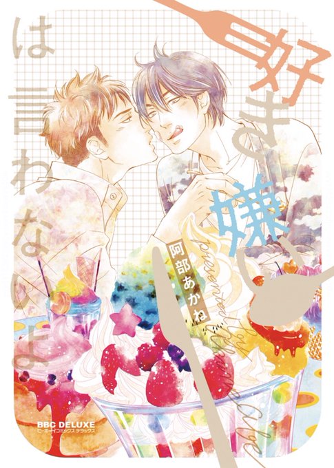 阿部のtwitterイラスト検索結果 古い順