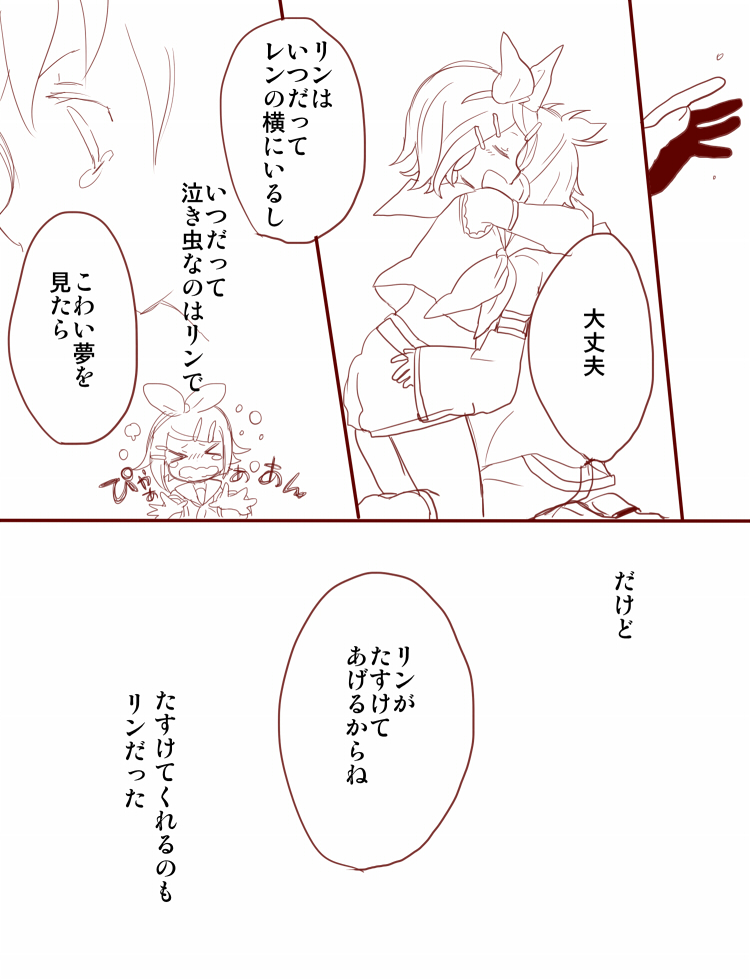 #かがみね大戦争
昔描いた描きかけのままの漫画ですが。
こういう鏡音も好きなんです……… 