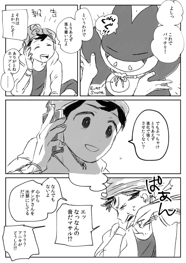 おまけ 