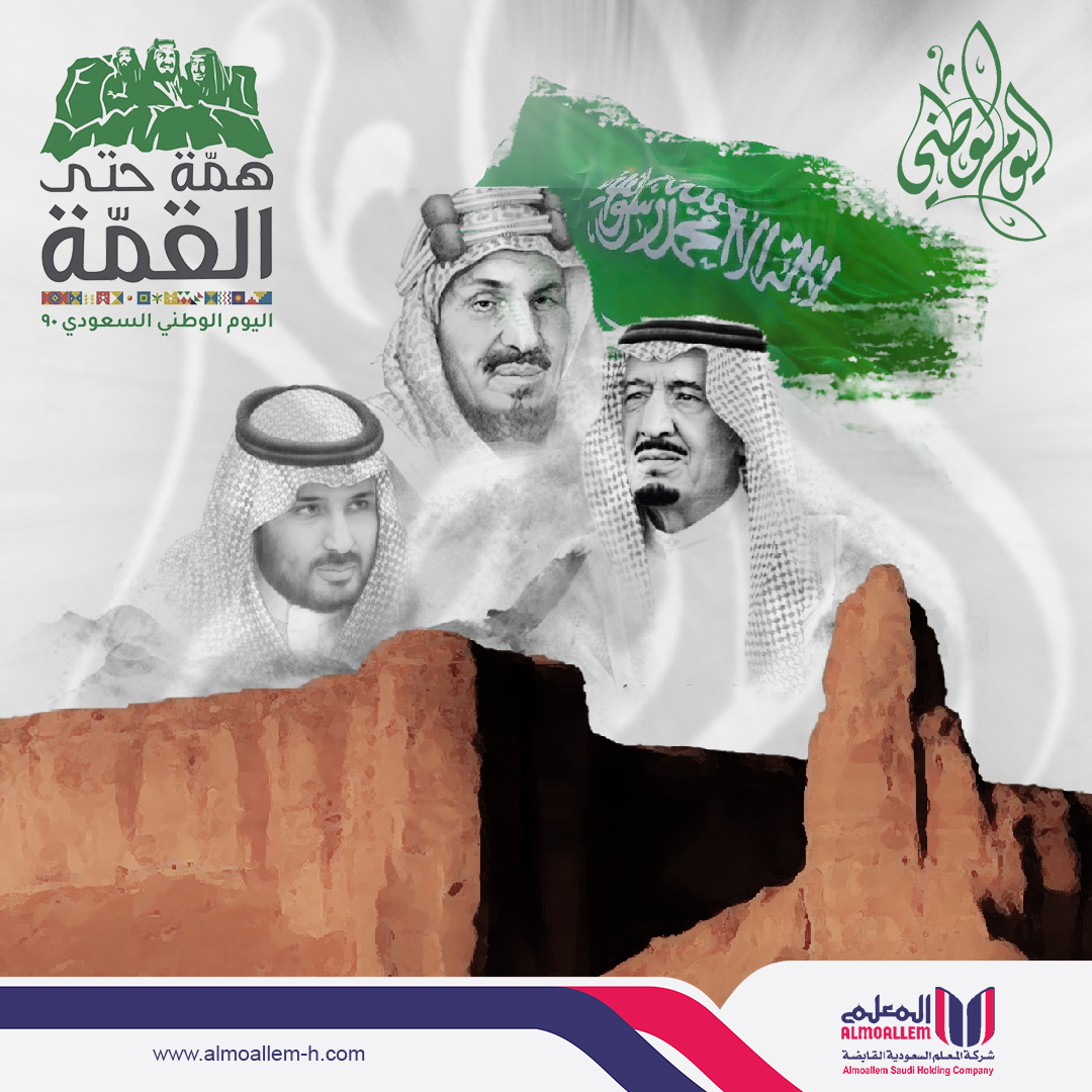 almoallem_h's tweet photo. #دام_عزك_يا_وطن https://t.co/YCYAAu7ZUw