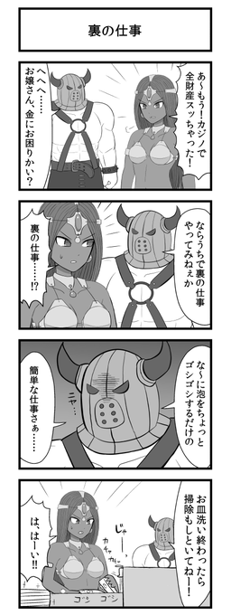 体で金を稼ぐ話 