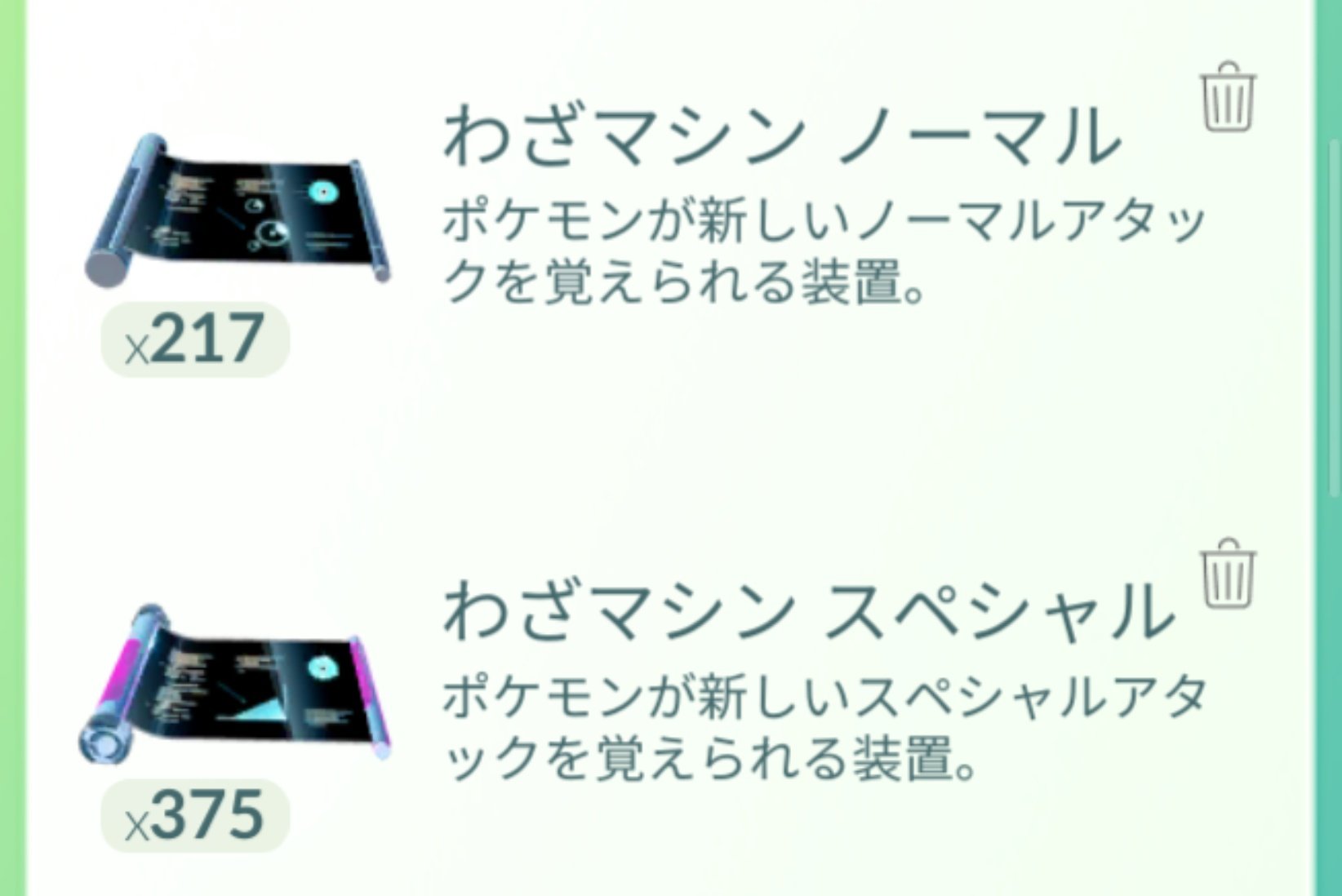わざマシン Twitter Search Twitter