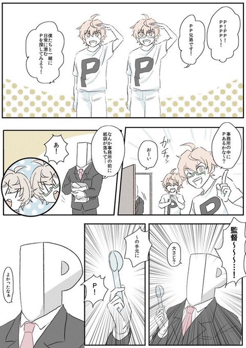 サイドエムのギャグ漫画載せてくださいのtwitterイラスト検索結果 サイドエムのギャグ漫画載せてくださいのtwitterイラスト検索結果