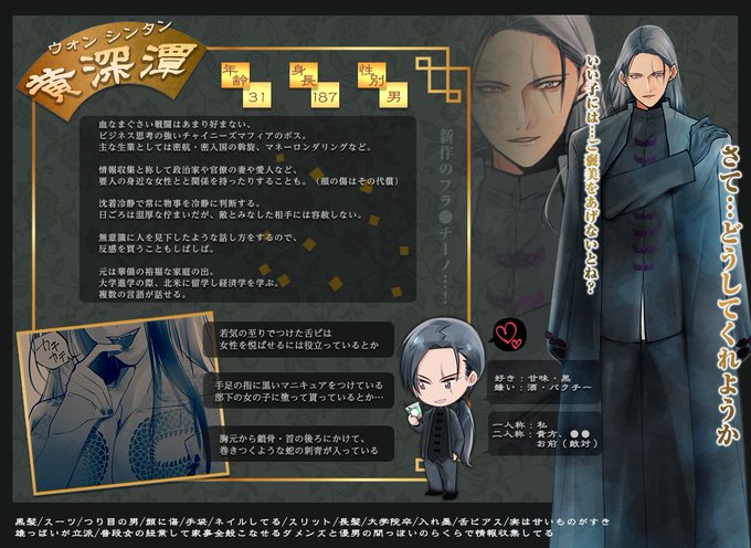フォロワーさんからイメージもらって自分をチャイニーズマフィア化するのtwitterイラスト検索結果 フォロワーさんからイメージもらって自分をチャイニーズマフィア化するのtwitterイラスト検索結果